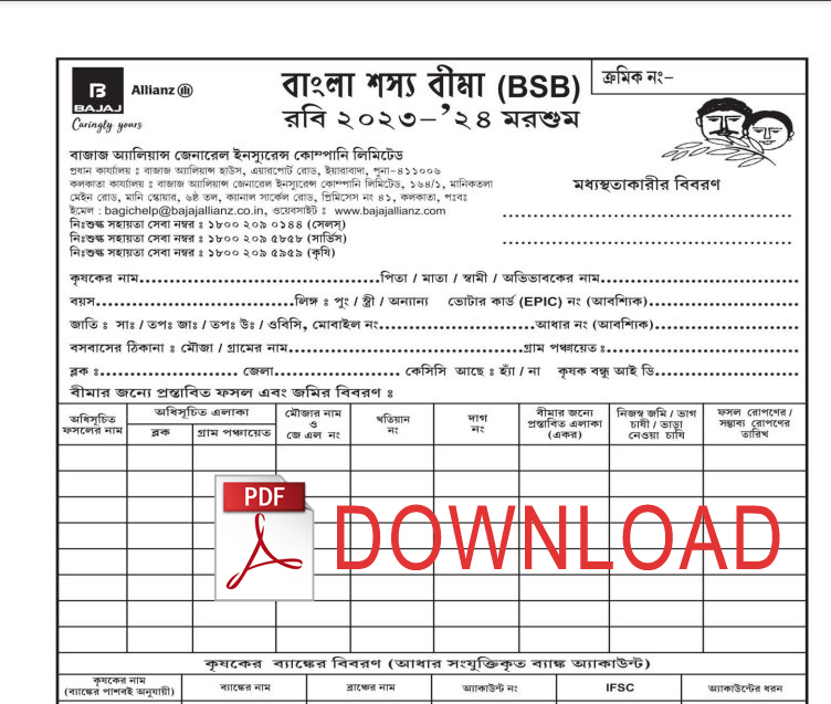 Bangla Shasya Bima Form download