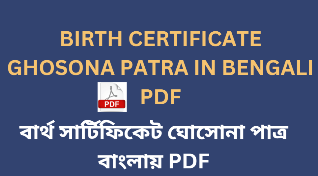BIRTH CERTIFICATE GHOSONA PATRA IN BENGALI PDF